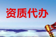 关于最新建筑资质办理不成功的原因有哪些？