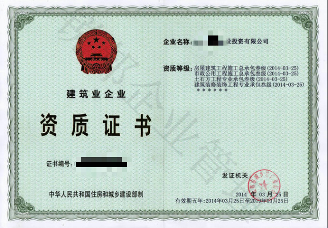 建筑资质升级：企业工程业绩的重要性