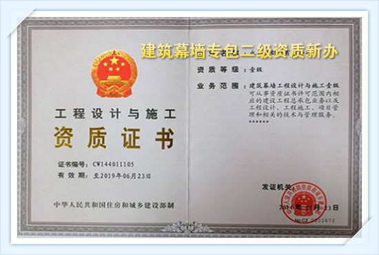 建筑幕墙工程专包二级资质新申请办理