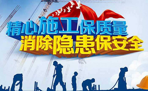 关于深入开展建筑施工安全专项治理行动的通知-西安建筑资质办理