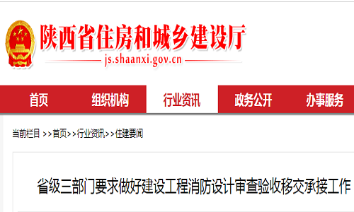 建筑企业资质代办：政策动态