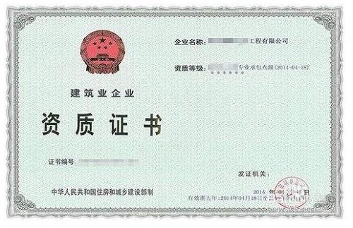 西安防腐防水保温资质怎么申请办理