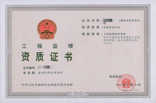 企业办理工程监理资质及工程师的要求