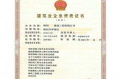 申请办理电子与智能化二级资质的条件要求