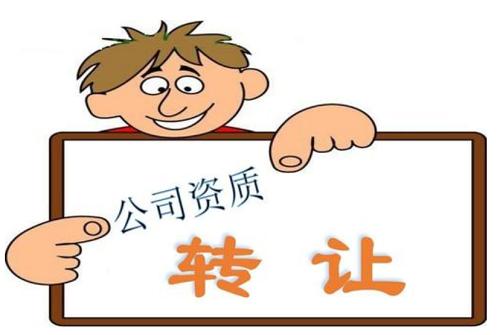 建筑资质转让的方式