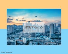 陕西建筑工程二级资质升级需要哪些材料