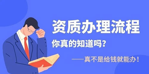施工劳务资质如何办理？【已由审批制改为备案制】