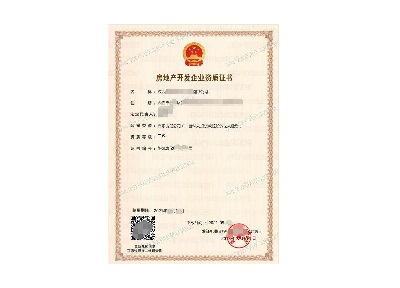 2022年房地产开发企业二级资质办理