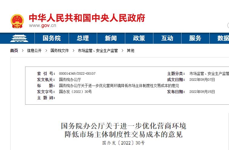 推动工程建设领域招标、投标、开标全流程在线办理