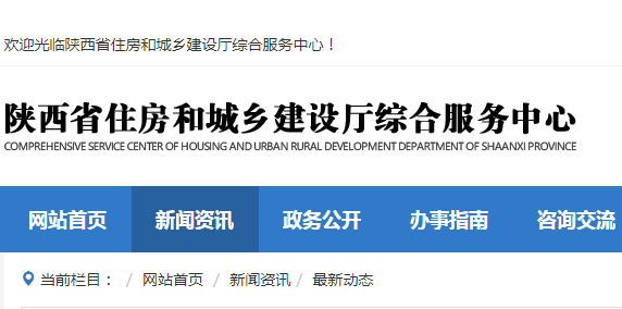 关于做好2021年度陕西省二级建造师执业资格考试