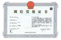 西安丙级测绘资质办理指南