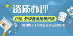 通信工程资质升级三升二办理